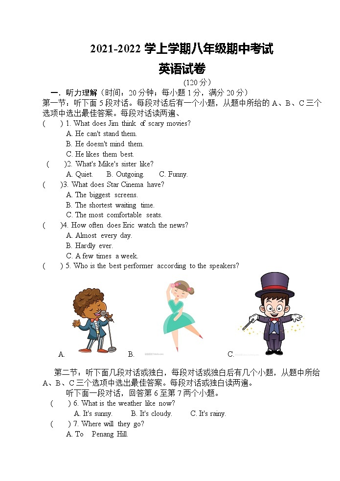 河南省驻马店市上蔡县第一初级中学2021-2022学年八年级上学期期中英语试卷题（word版 含答案）第1页