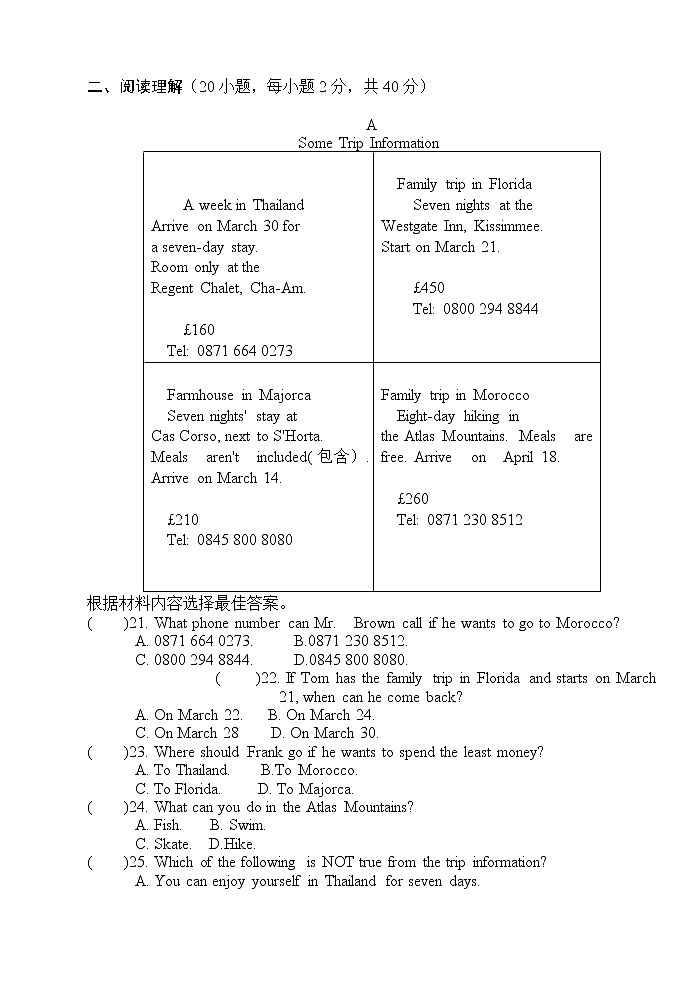 河南省驻马店市上蔡县第一初级中学2021-2022学年八年级上学期期中英语试卷题（word版 含答案）第3页