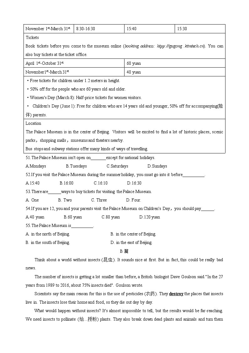 广东省惠州市惠州一中 2021-2022学年八年级上学期期中考试英语试卷（word版 含答案）第3页