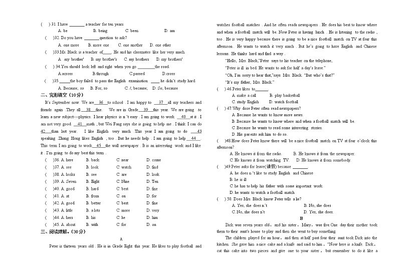 甘肃省白银市会宁县2021-2022学年八年级上学期期中考试英语试题（word版 含答案）第2页