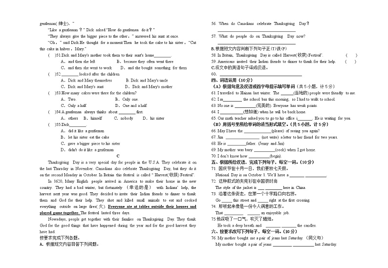 甘肃省白银市会宁县2021-2022学年八年级上学期期中考试英语试题（word版 含答案）第3页