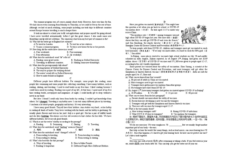 江西省赣州市章贡区2021-2022学年八年级上学期期中考试英语试题（word版 含答案）03
