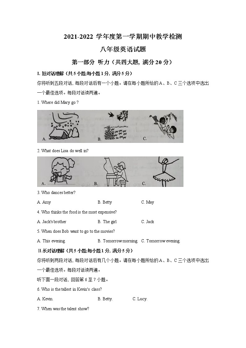 安徽省合肥市庐江县2021-2022学年八年级上学期期中考试英语试题（word版 含答案）第1页