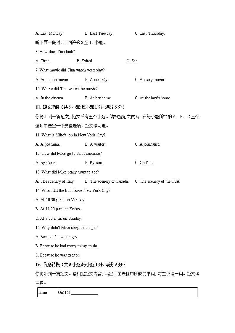 安徽省合肥市庐江县2021-2022学年八年级上学期期中考试英语试题（word版 含答案）第2页