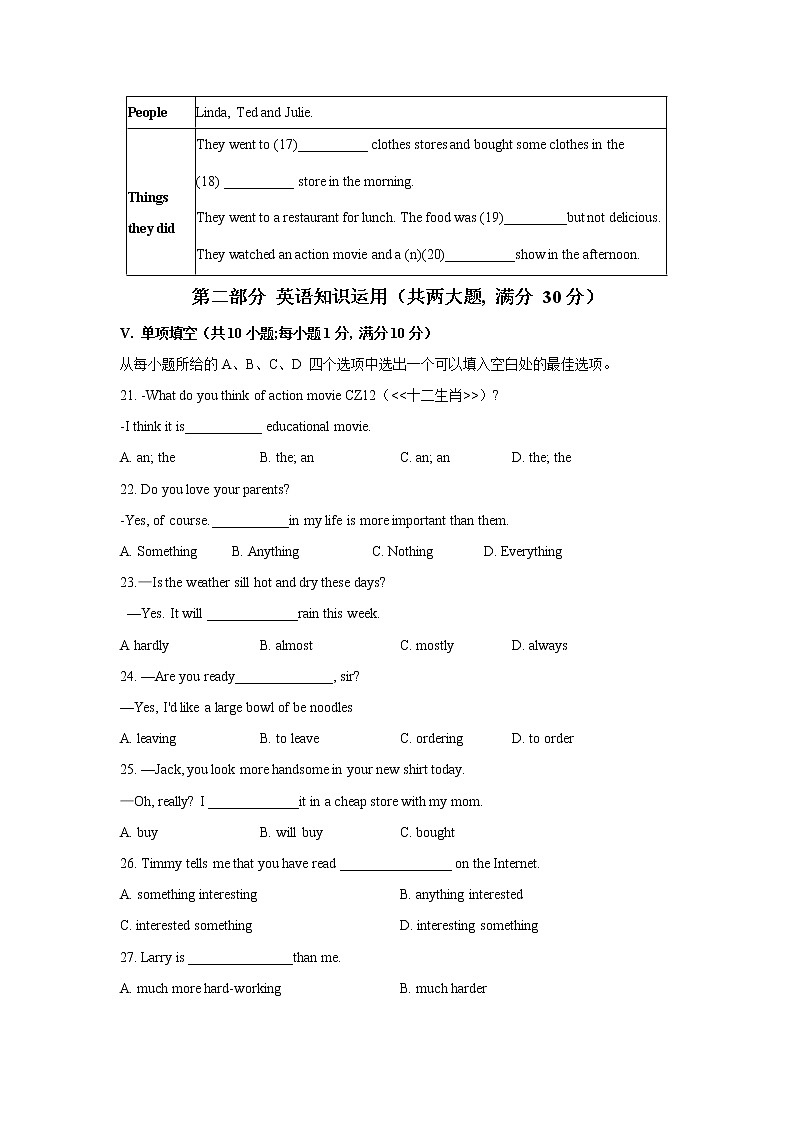 安徽省合肥市庐江县2021-2022学年八年级上学期期中考试英语试题（word版 含答案）第3页