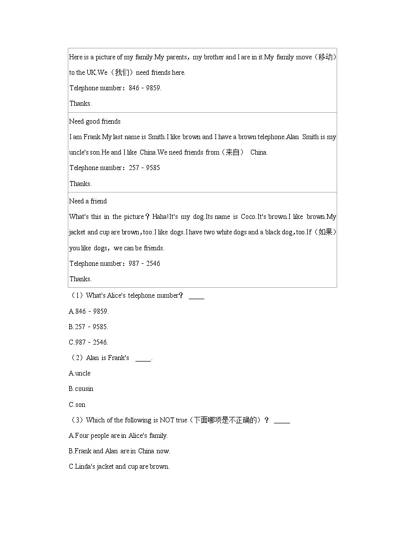 山东省菏泽市单县2021-2022学年七年级上学期第一次月考英语【试卷+答案】第3页