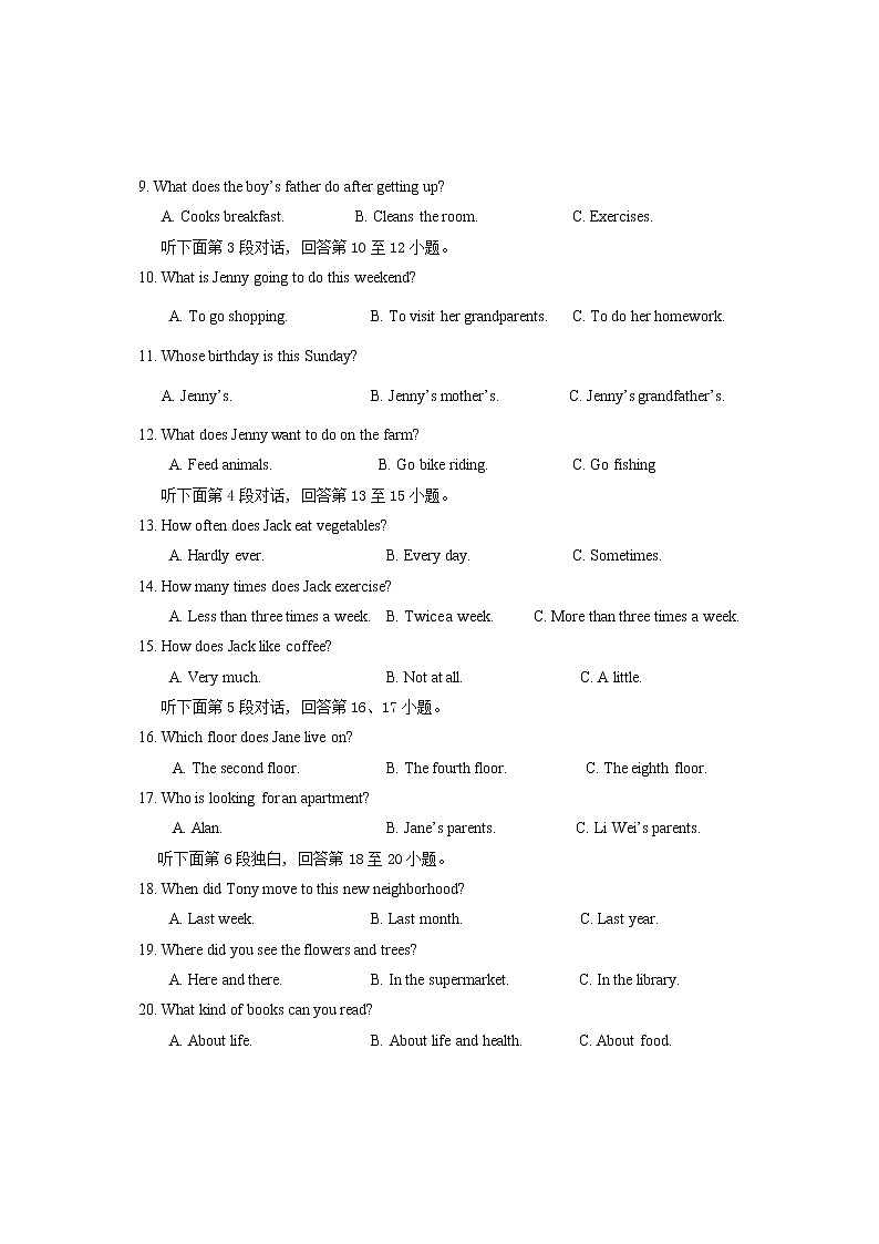 湖北省梁子湖区2021-2022学年八年级上学期期中质量监测英语试题（word版 含答案）02