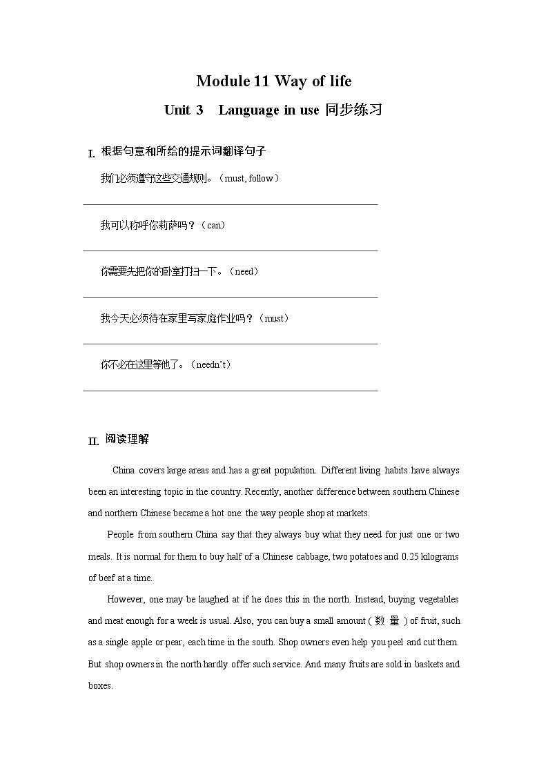 初中英语 外研（新标准）版 八年级上册Module 11 Way of life Unit 3 Language in use课件+教案+同步练习（含答案）01
