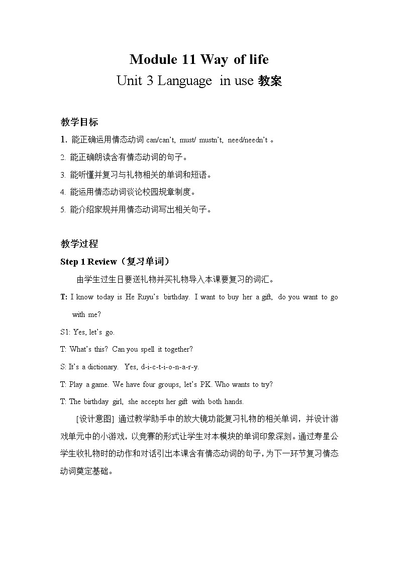 初中英语 外研（新标准）版 八年级上册Module 11 Way of life Unit 3 Language in use课件+教案+同步练习（含答案）01
