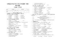 甘肃省白银市会宁县2021-2022学年九年级上学期期中考试英语试题（word版 含答案）