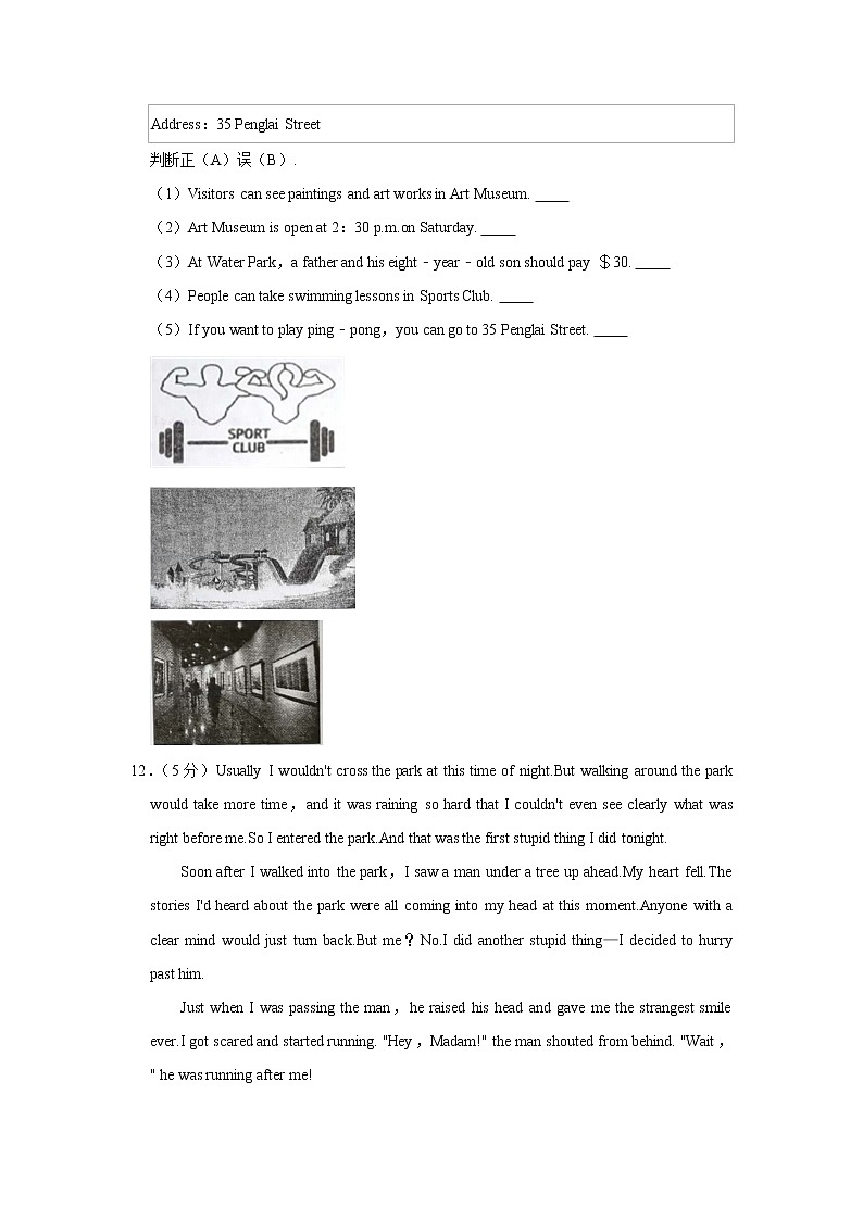 山东省青岛市莱西市2021-2022学年九年级上学期期中英语试卷（word版 含答案）03