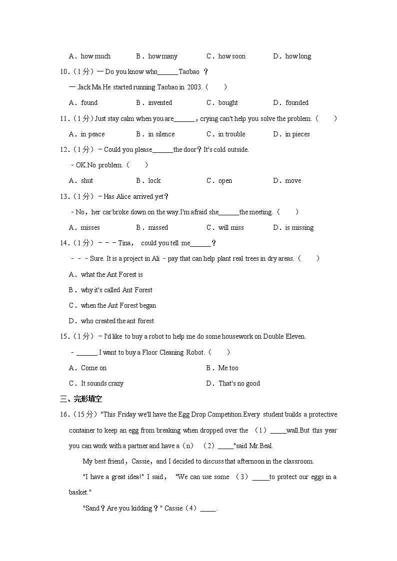 浙江省温州市集云、瑞祥五校2021-2022学年九年级上学期期中英语试卷（word版 含答案）第2页