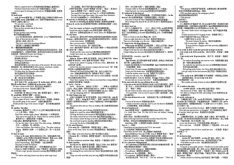 初中英语全程知识点讲解第2页