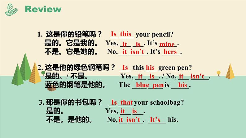 2021-2022学年人教新目标七年级英语上册Unit3 Section A 1a-2d课件第6页