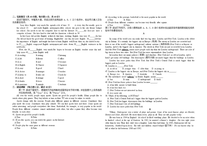 初二英语试卷第2页