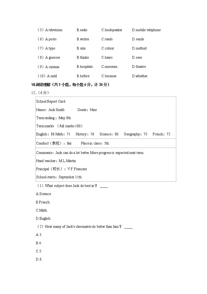 河北省唐山市古冶区2021-2022学年九年级上学期期中英语试卷（word版 含答案）03