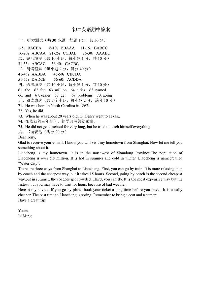 初二英语答案第1页