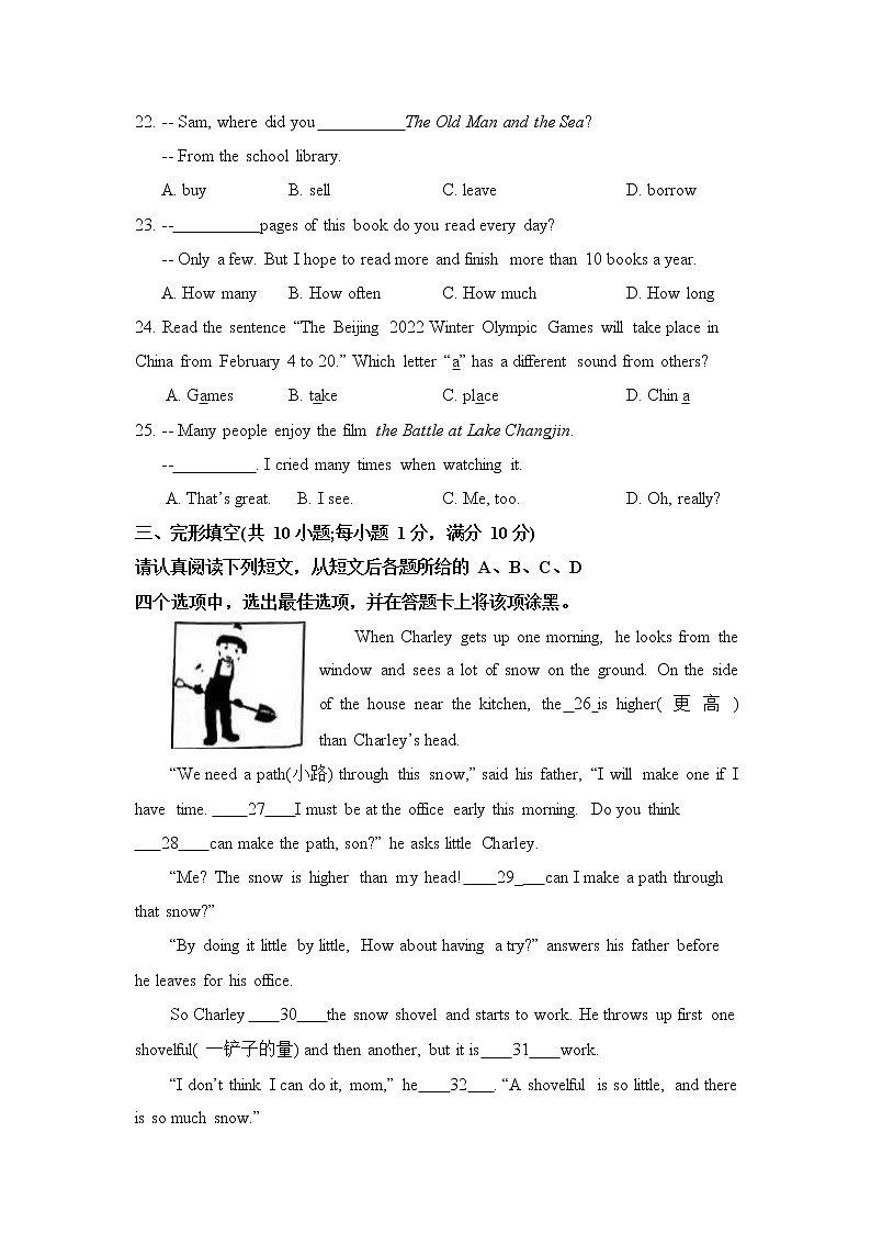 江苏省南京市鼓楼区2021-2022学年七年级上学期期中英语试卷（Word版含答案 无听力试题）第2页
