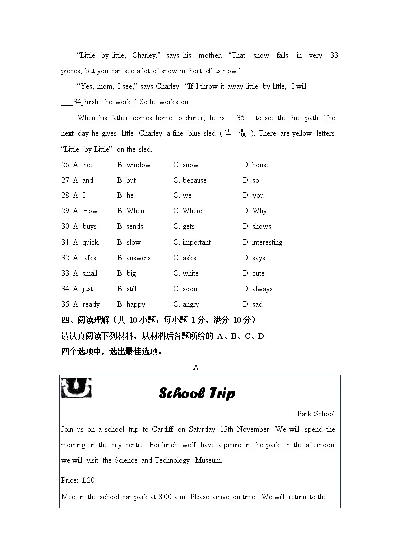 江苏省南京市鼓楼区2021-2022学年七年级上学期期中英语试卷（Word版含答案 无听力试题）第3页