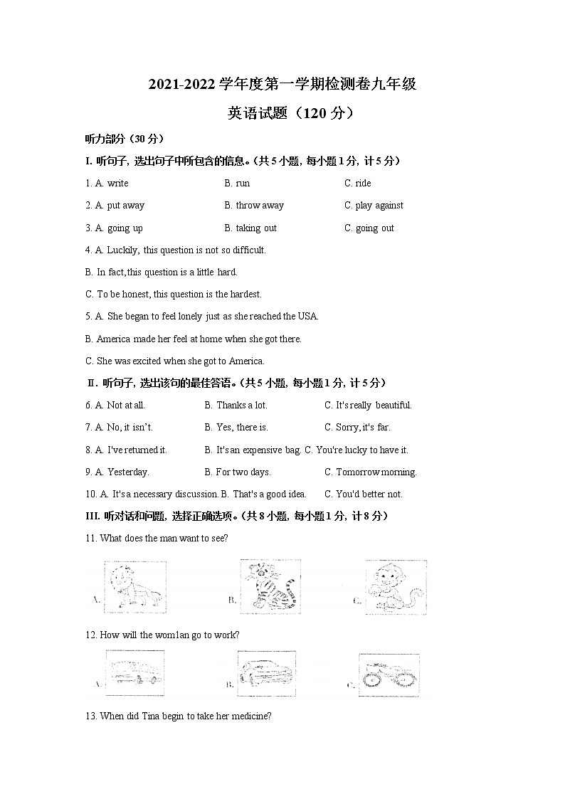 甘肃省定西市岷县2021-2022学年九年级上学期期中考试英语试题（word版 含答案）01