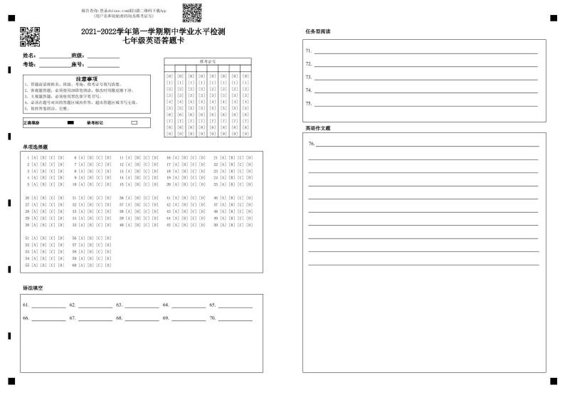 山东省聊城市东昌府区2021-2022七年级英语期中测试题(含答题卡及答案及听力音频无听力原文01