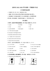 河北省唐山市滦州市2021-2022学年八年级上学期期中考试英语试题（word版 含答案）