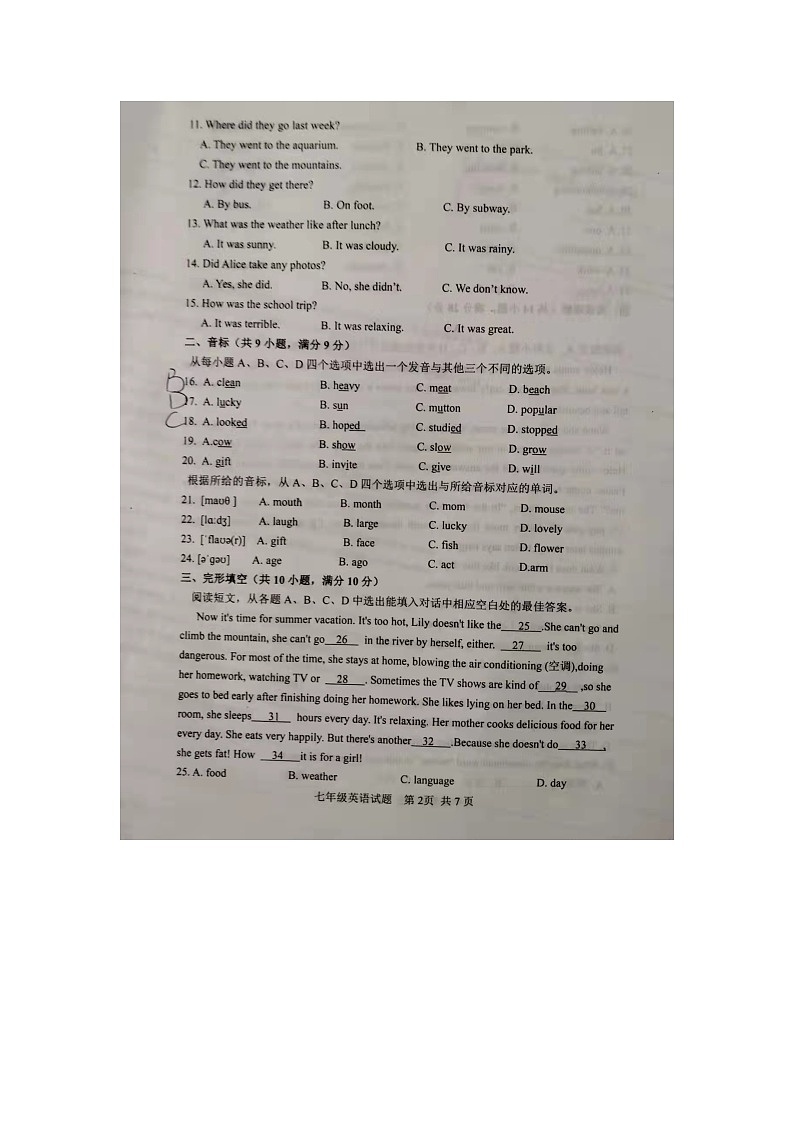 山东省淄博市高青县（五四制）2021-2022学年七年级上学期期中考试英语试题02