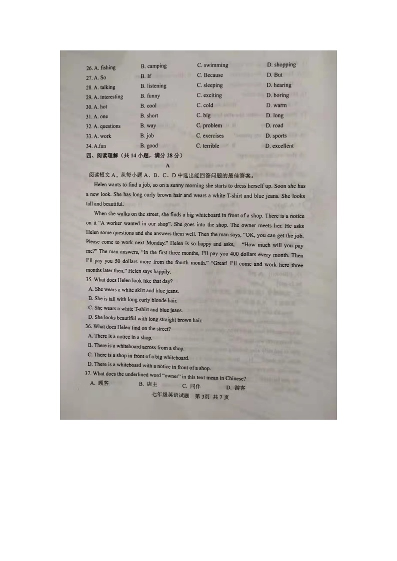 山东省淄博市高青县（五四制）2021-2022学年七年级上学期期中考试英语试题03