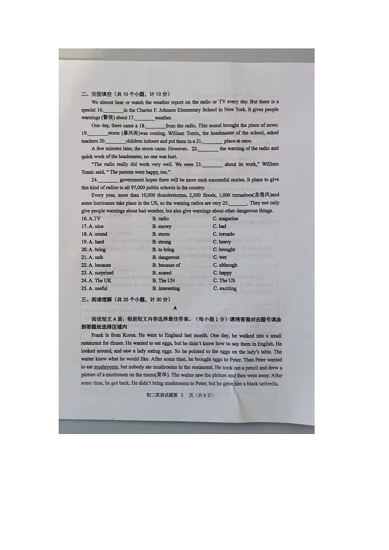 山东省威海市乳山市2021-2022学年七年级上学期期中考试英语试题（含答案）第2页