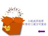 Unit 12 Section B（3a-self-check)课件