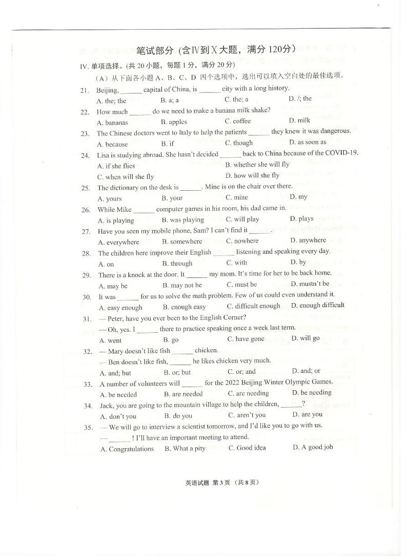 黔西南州2020年初中毕业考试与升学考试英语科目试卷、参考答案和评分标准03
