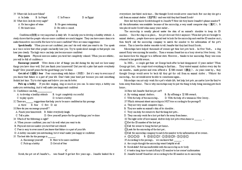 山东省德州市宁津县育新中学2021-2022学年九年级上学期期中考试英语【试卷+答案】02