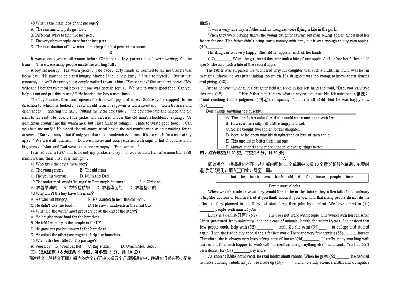 山东省德州市宁津县育新中学2021-2022学年九年级上学期期中考试英语【试卷+答案】03
