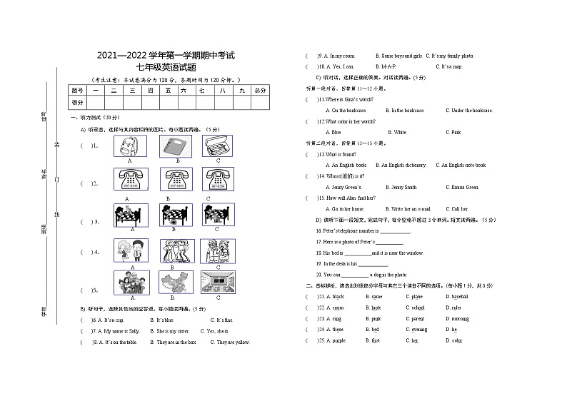 江西省赣州市章贡区2021-2022学年七年级上学期期中考试英语【试卷+答案】第1页