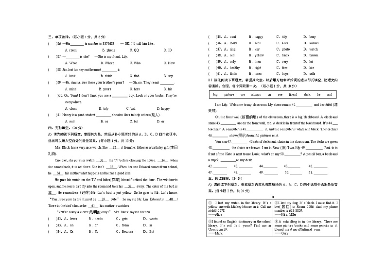 江西省赣州市章贡区2021-2022学年七年级上学期期中考试英语【试卷+答案】第2页
