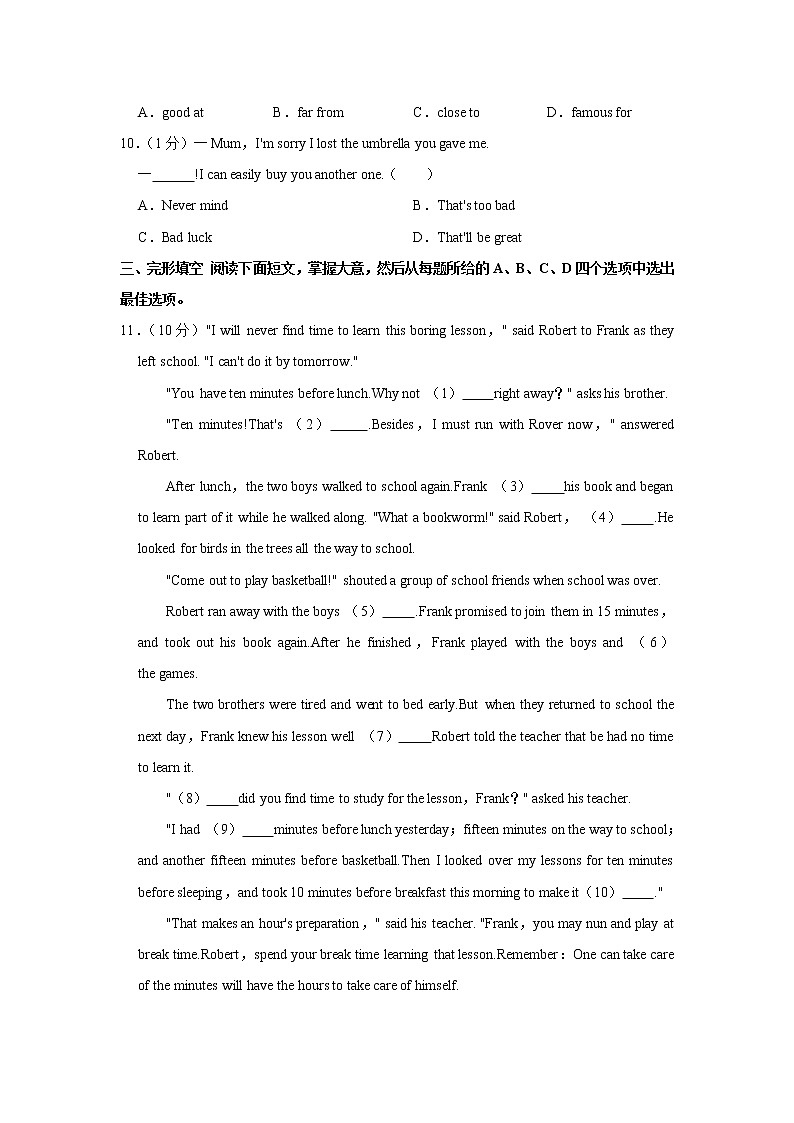 浙江省温州市经开区六校联考2021-2022学年八年级上学期期中英语【试卷+答案】02