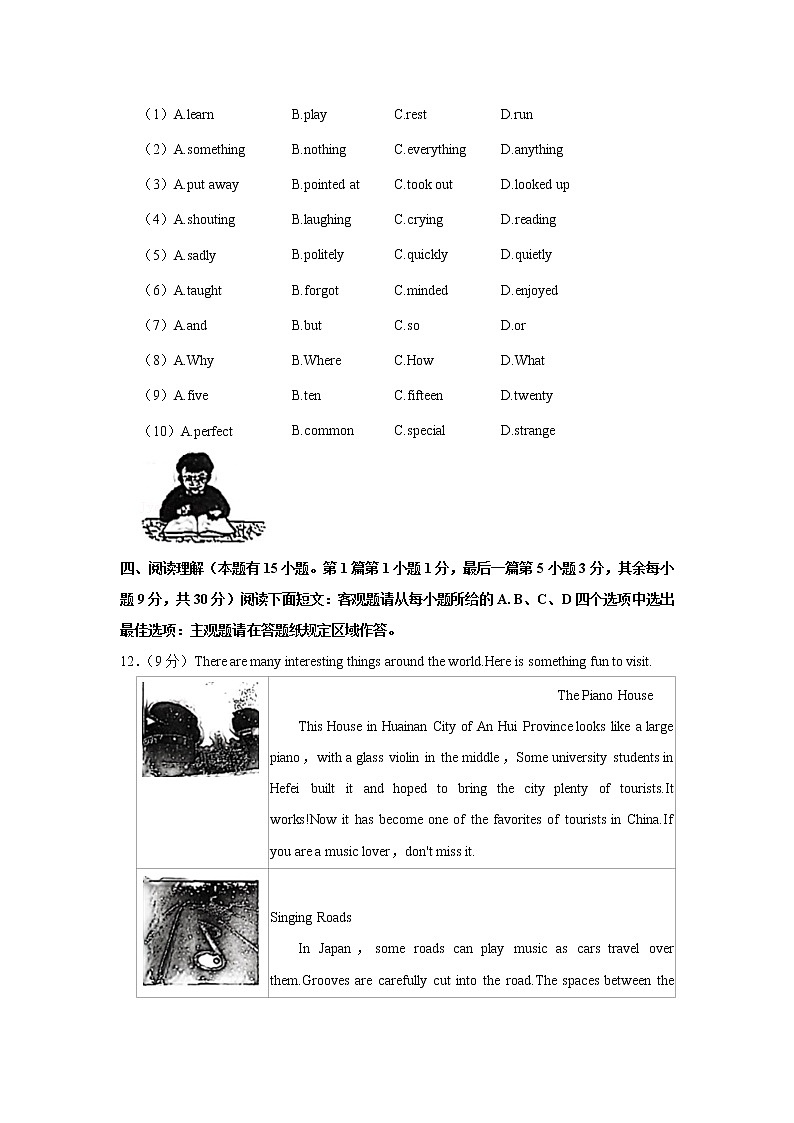 浙江省温州市经开区六校联考2021-2022学年八年级上学期期中英语【试卷+答案】03