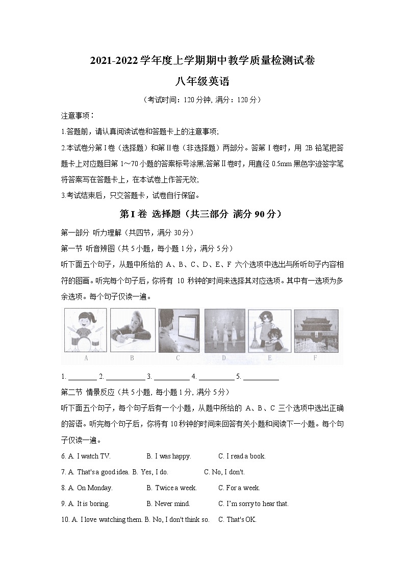 广西百色地区2021-2022学年八年级上学期期中教学质量检测英语【试卷+答案】第1页