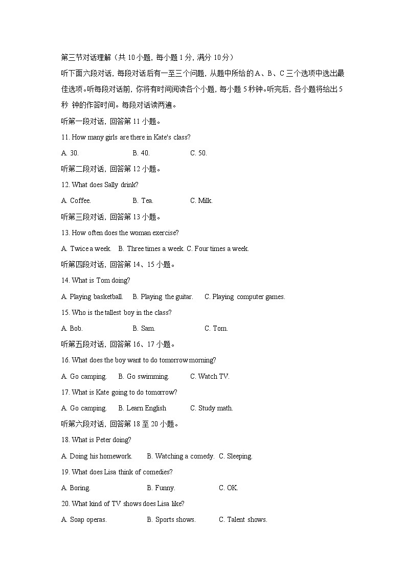 广西百色地区2021-2022学年八年级上学期期中教学质量检测英语【试卷+答案】第2页