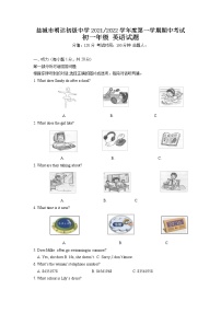 江苏省盐城市明达初级中学2021-2022学年七年级上学期期中考试英语【试卷+答案】