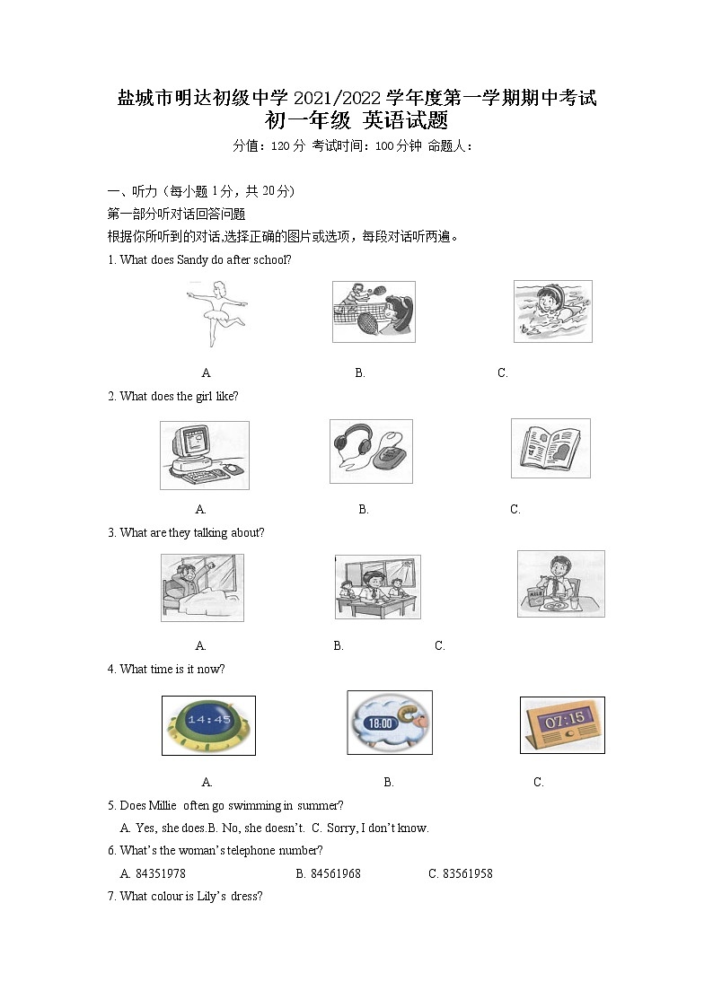 江苏省盐城市明达初级中学2021-2022学年七年级上学期期中考试英语【试卷+答案】01