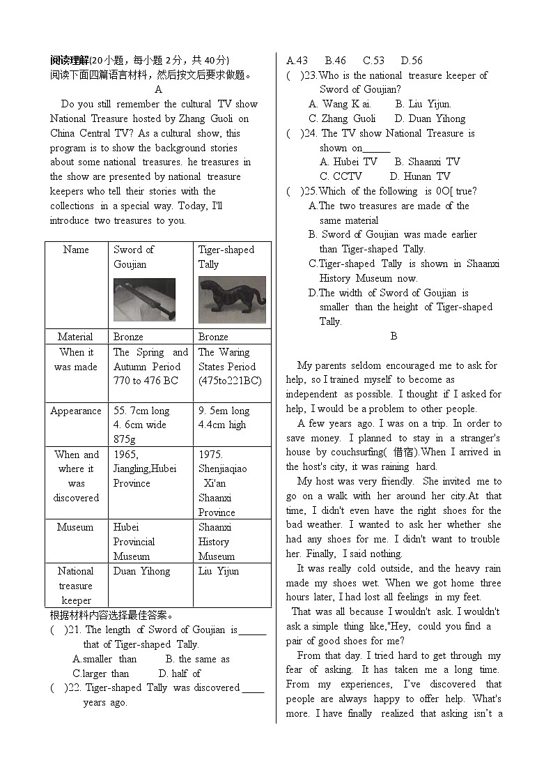 河南省辉县市文昌中学2021--2022学年九年级上学期期中考试英语【试卷+答案】第1页