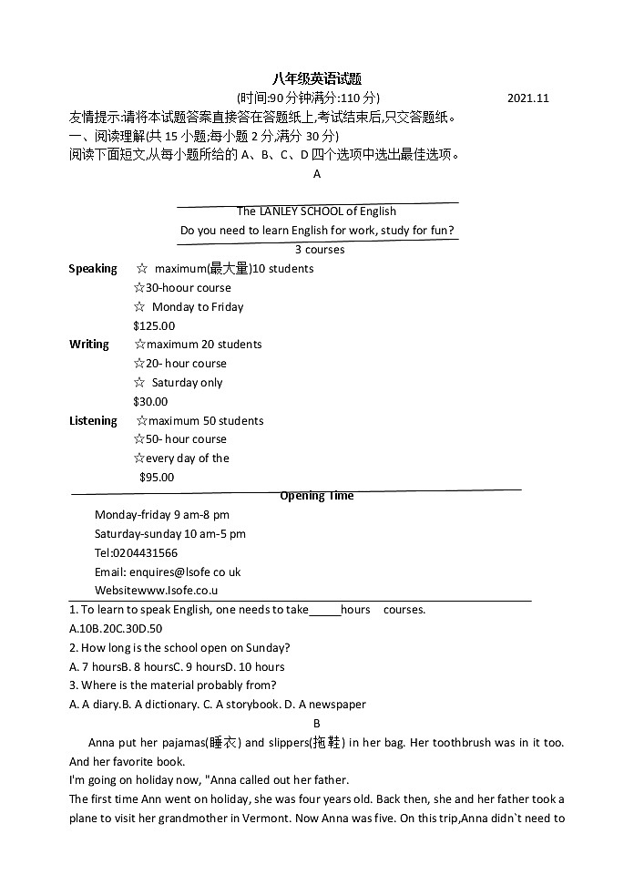 山东省潍坊市2021-2022学年八年级上学期期中检测英语【试卷+答案】01