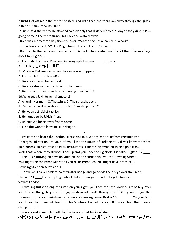 山东省潍坊市2021-2022学年八年级上学期期中检测英语【试卷+答案】03