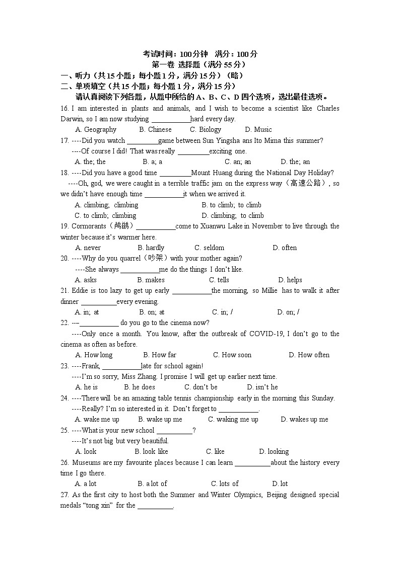 江苏省南京市玄武区2021-2022学年七年级上学期期中英语【试卷+答案】第1页