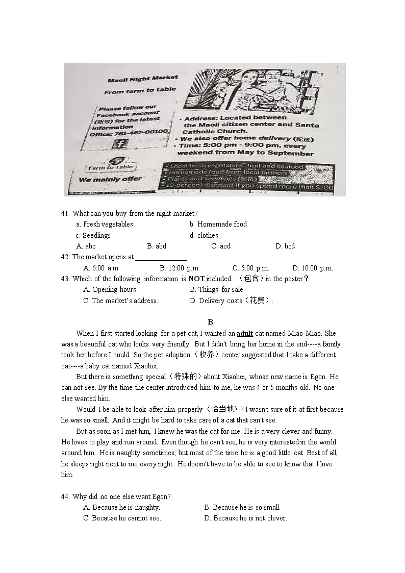 江苏省南京市玄武区2021-2022学年七年级上学期期中英语【试卷+答案】第3页