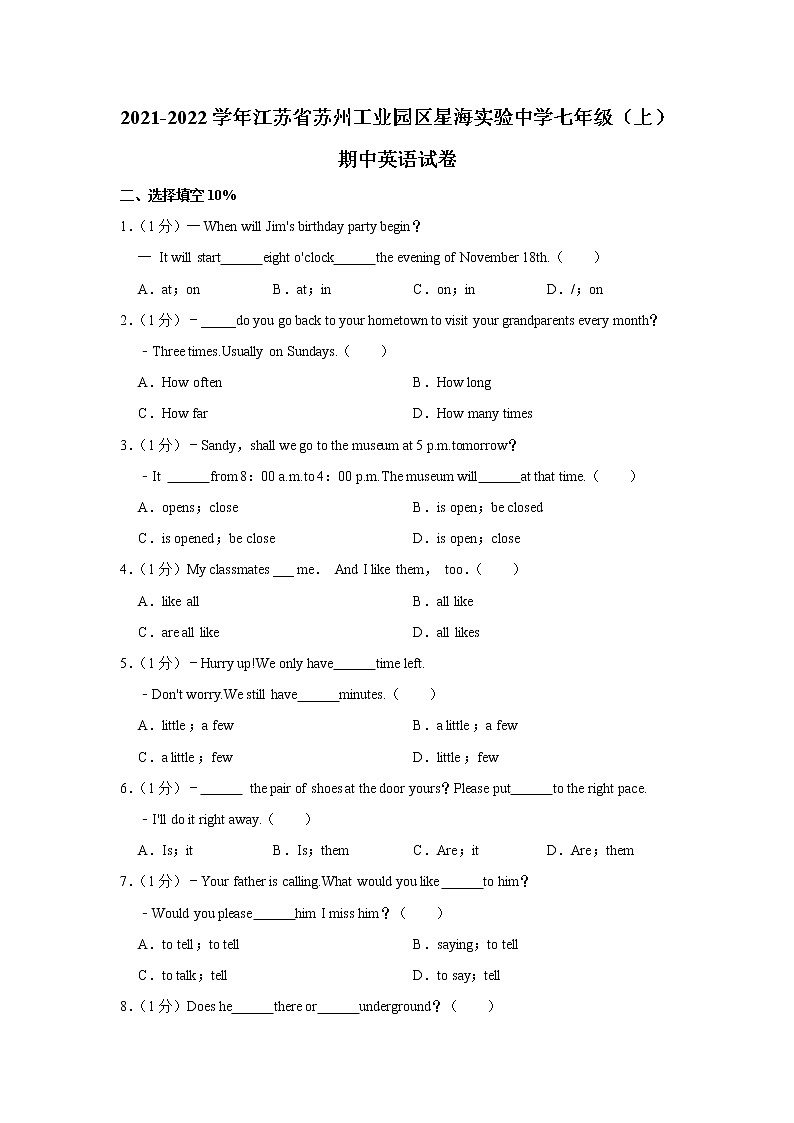 江苏省苏州工业园区星海实验中学2021-2022学年七年级上学期期中英语【试卷+答案】第1页