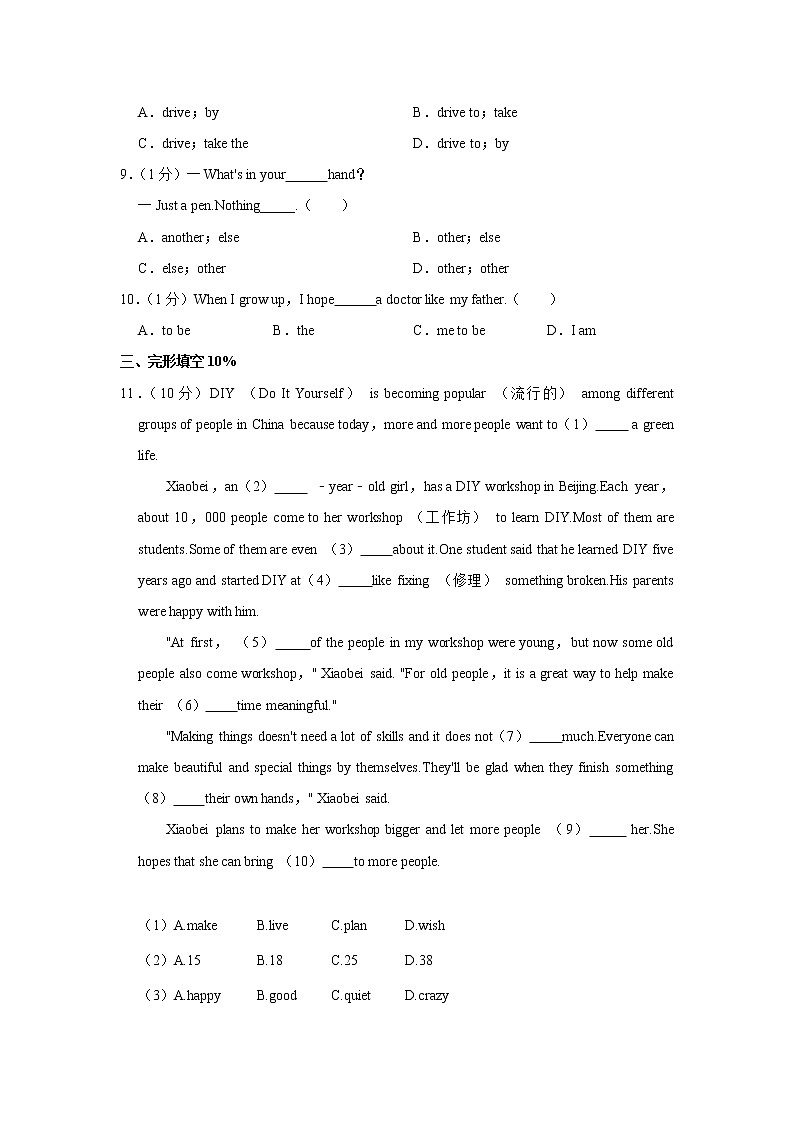 江苏省苏州工业园区星海实验中学2021-2022学年七年级上学期期中英语【试卷+答案】第2页