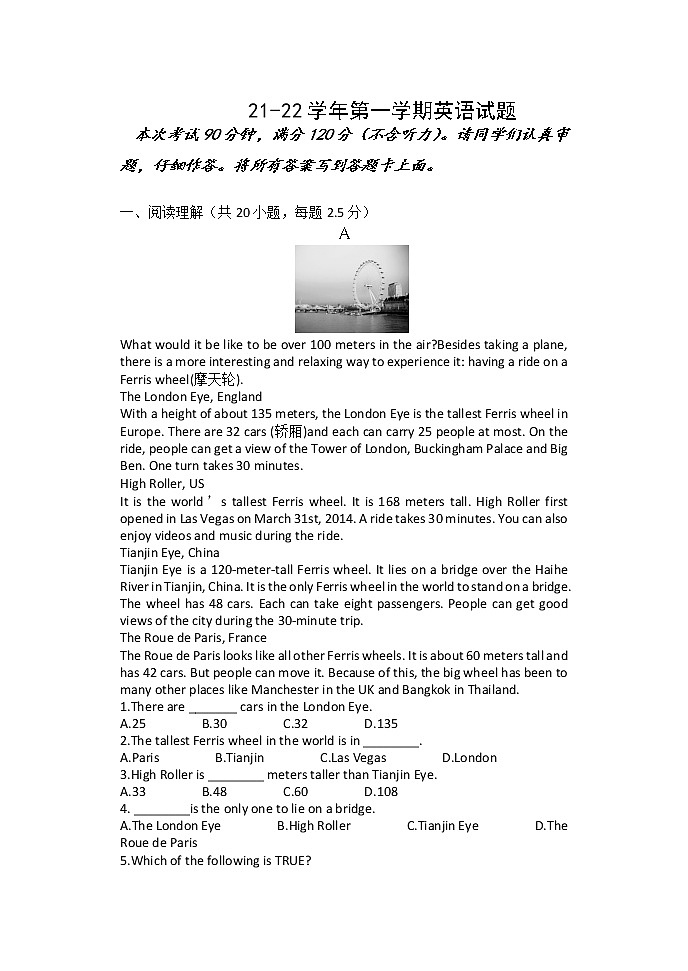 山东省德州市武城县育才实验学校2021-2022学年九年级上学期期中考试英语【试卷+答案】01