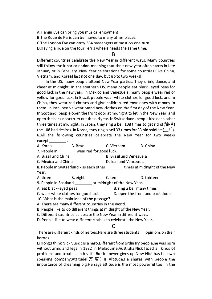 山东省德州市武城县育才实验学校2021-2022学年九年级上学期期中考试英语【试卷+答案】02